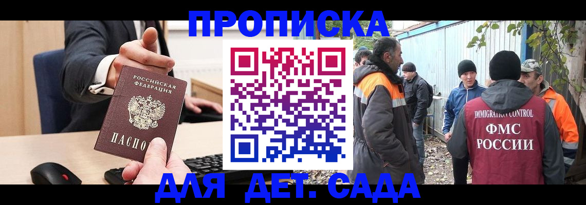 прописка ребенка в Рязани