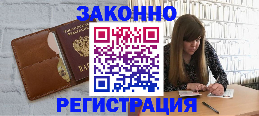 временная регистрация законно в Рязани